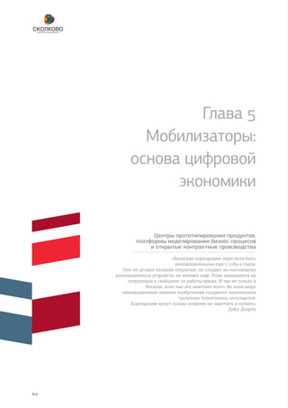 Современные Организационные Основы Проектирования Сельскохозяйственных Предприятий Реферат Современные Организационные Основы Проектирования Сельскохозяйственных Предприятий Реферат